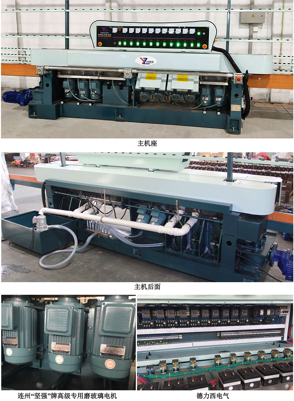 玻璃直邊機